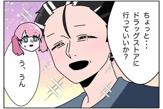 【漫画】男性にはナプキンを常に持ち歩くという発想がない【まだ中学生なのに生理なんて！ Vol.36】