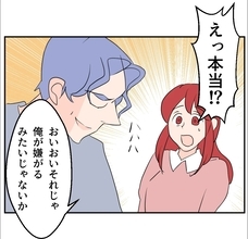 【漫画】意外にも息子のお泊まりを夫が反対しなかった【傷つけたいモラハラ夫 Vol.51】