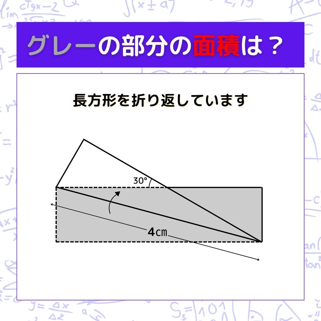 【図形問題】グレーの部分の面積を求めよ！＜Vol.1182＞