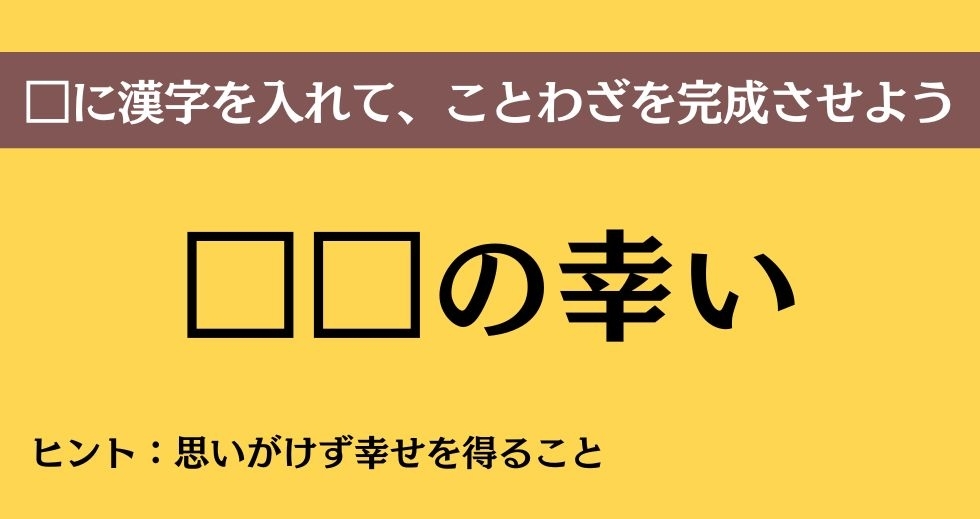 大人ならわかる？ 中学校の「国語」問題＜Vol.509＞