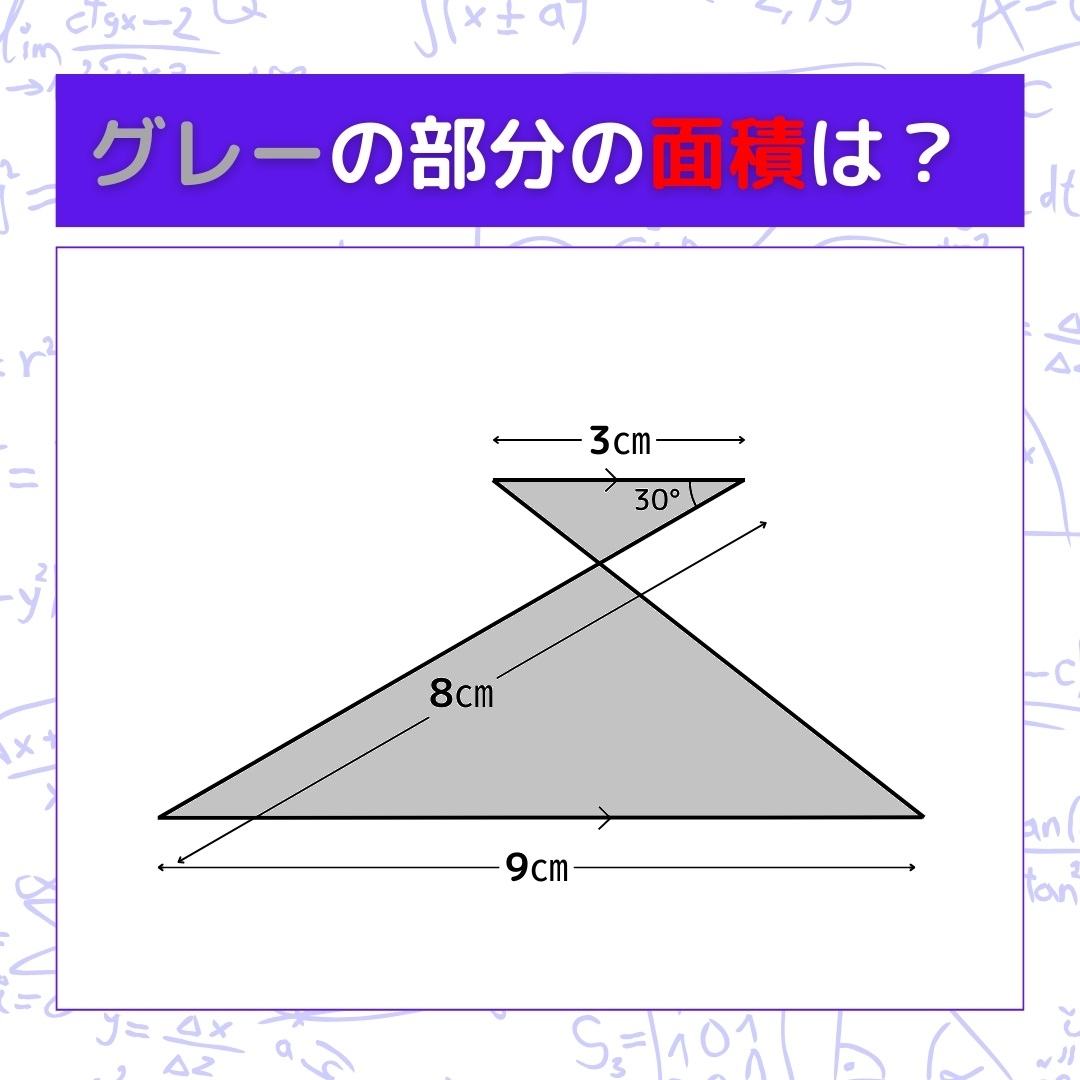 【図形問題】グレーの部分の面積を求めよ！＜Vol.1244＞