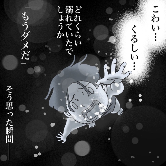 【漫画】溺れた僕を助けてくれた友達だったが 様子がおかしい【世にも奇妙ななんかの話 Vol.100】