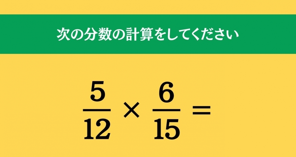 大人ならわかる？ 小学校の「算数」問題＜Vol.962＞