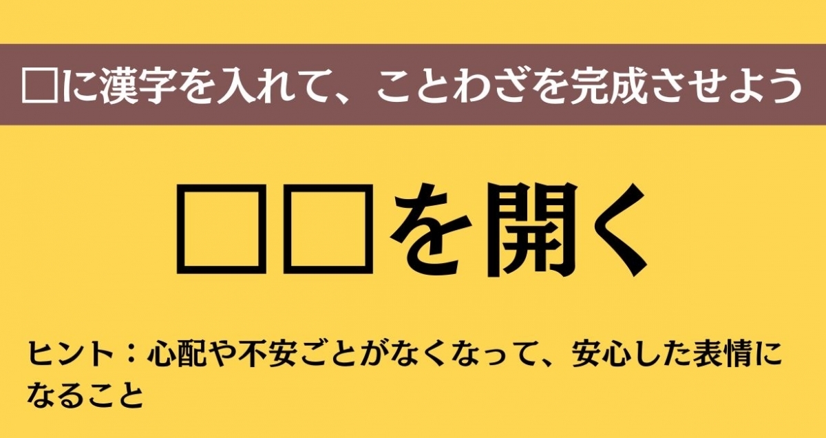 大人ならわかる？ 中学校の「国語」問題＜Vol.656＞