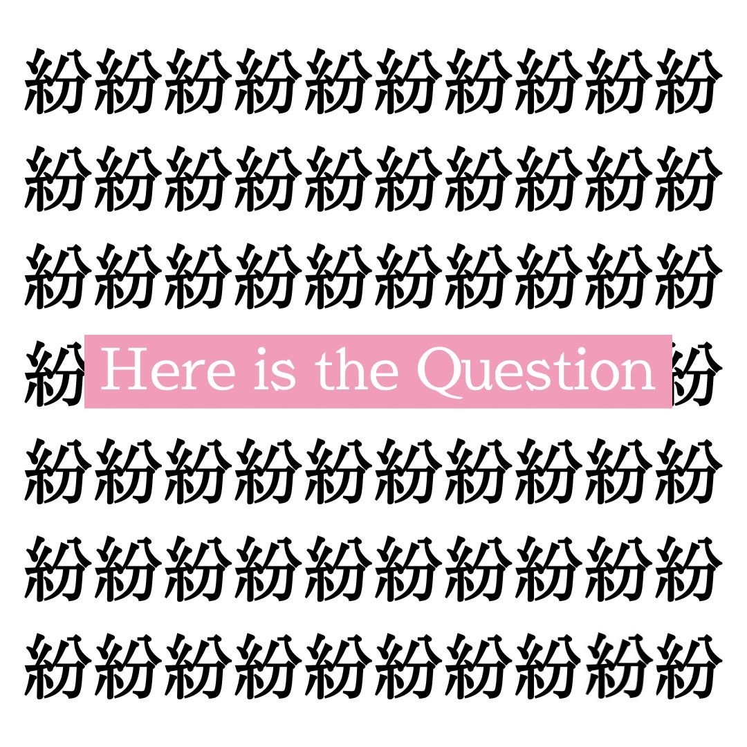 Let's find the Kanji that's out of our league!＜5＞
