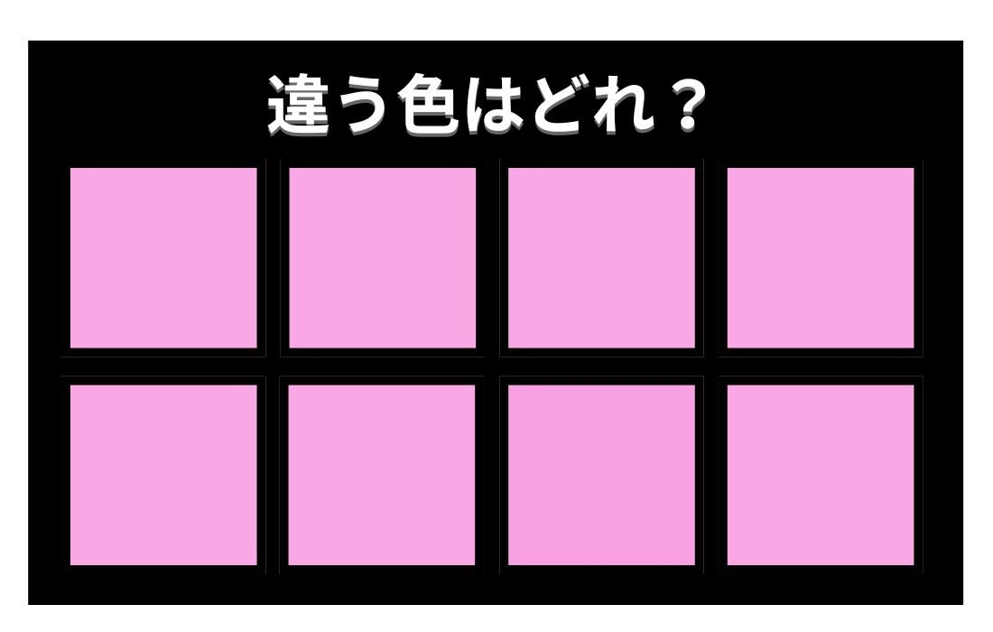 【色彩テスト】あなたの色彩感覚レベルは？＜Vol.1313＞