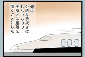 【漫画】おかしいと気づいた実家とは距離を置くことに…【モラハラから脱却できますか？ Vol.195】