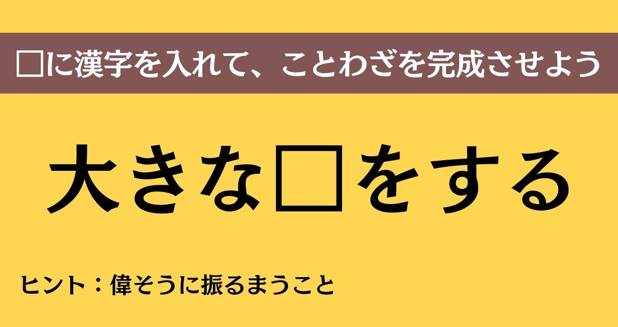 大人ならわかる？ 中学校の「国語」問題＜Vol.790＞