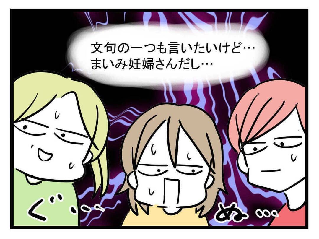 【漫画】高級バッグを持ってきた！子どもがいるのに大丈夫かな？【親友が結婚して変わった Vol.10】