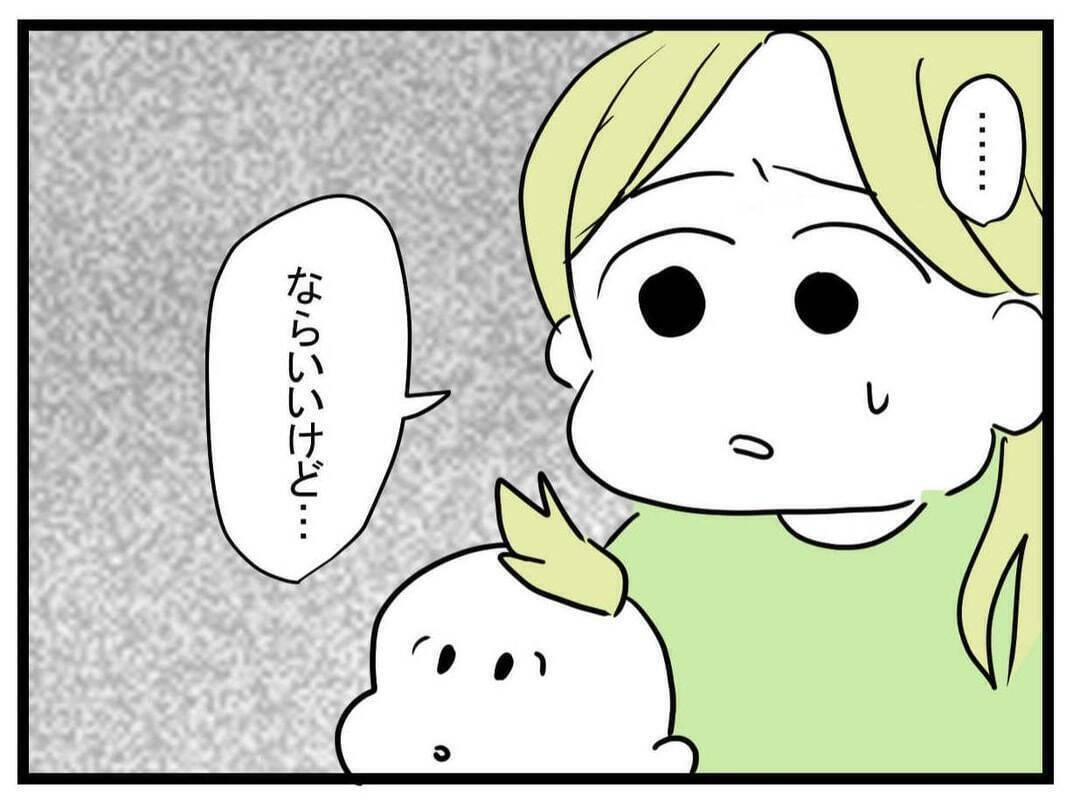 【漫画】高級バッグを持ってきた！子どもがいるのに大丈夫かな？【親友が結婚して変わった Vol.10】