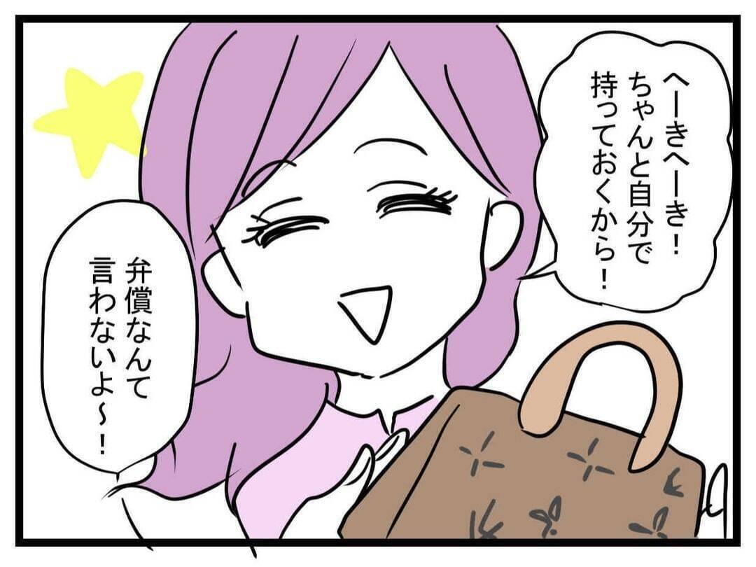 【漫画】高級バッグを持ってきた！子どもがいるのに大丈夫かな？【親友が結婚して変わった Vol.10】