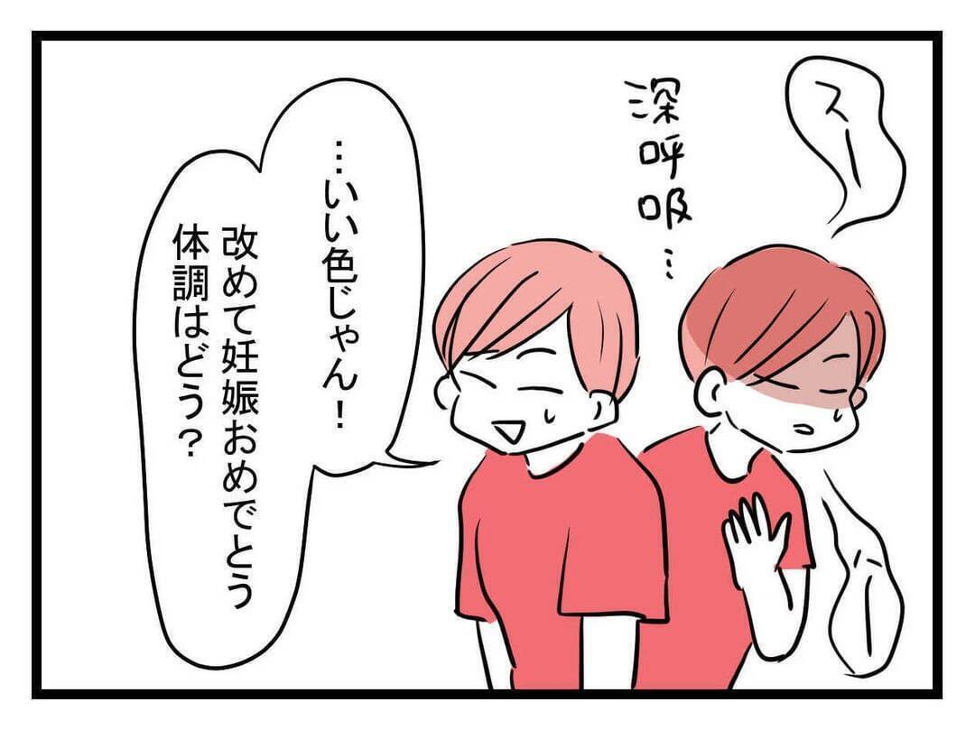 【漫画】高級バッグを持ってきた！子どもがいるのに大丈夫かな？【親友が結婚して変わった Vol.10】