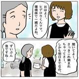 「【漫画】いいことをひらめいた！ ひっかき乱してやる！【策略女の末路 Vol.59】」の画像3