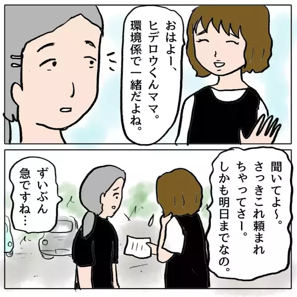 「【漫画】いいことをひらめいた！ ひっかき乱してやる！【策略女の末路 Vol.59】」の画像