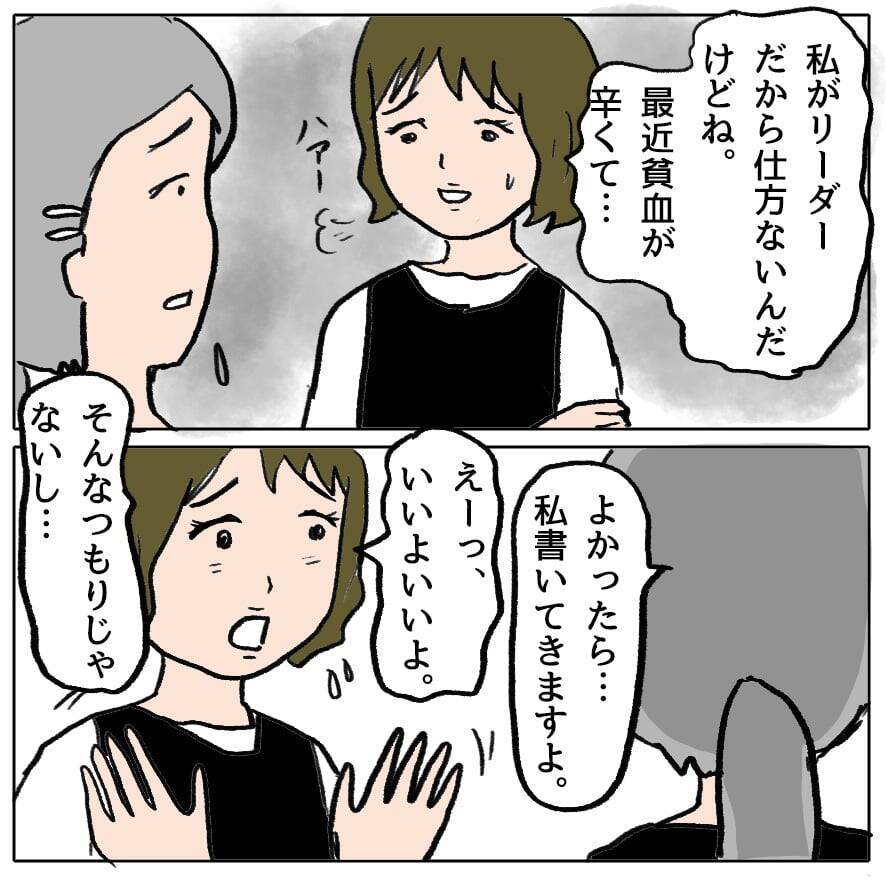 【漫画】いいことをひらめいた！ ひっかき乱してやる！【策略女の末路 Vol.59】