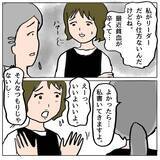 「【漫画】いいことをひらめいた！ ひっかき乱してやる！【策略女の末路 Vol.59】」の画像4