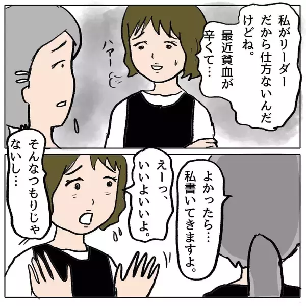 「【漫画】いいことをひらめいた！ ひっかき乱してやる！【策略女の末路 Vol.59】」の画像