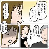 「【漫画】いいことをひらめいた！ ひっかき乱してやる！【策略女の末路 Vol.59】」の画像5