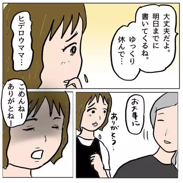 「【漫画】いいことをひらめいた！ ひっかき乱してやる！【策略女の末路 Vol.59】」の画像