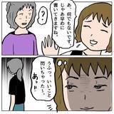 「【漫画】いいことをひらめいた！ ひっかき乱してやる！【策略女の末路 Vol.59】」の画像2