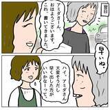 「【漫画】いいことをひらめいた！ ひっかき乱してやる！【策略女の末路 Vol.59】」の画像6