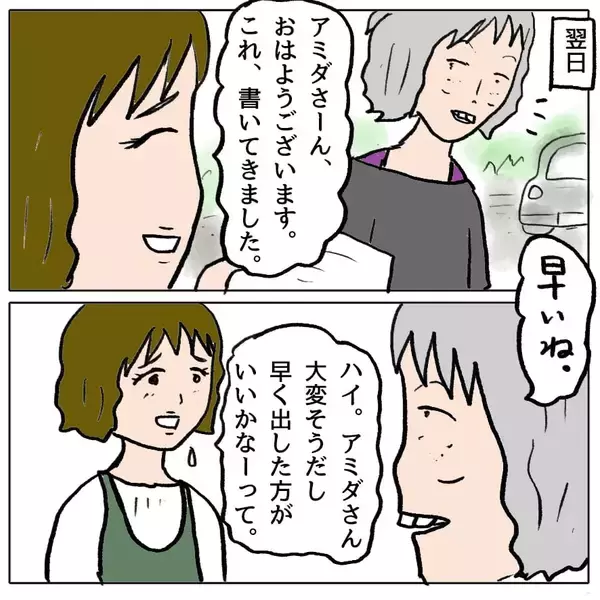 「【漫画】いいことをひらめいた！ ひっかき乱してやる！【策略女の末路 Vol.59】」の画像