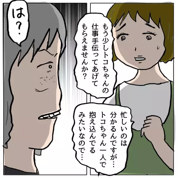 「【漫画】いいことをひらめいた！ ひっかき乱してやる！【策略女の末路 Vol.59】」の画像