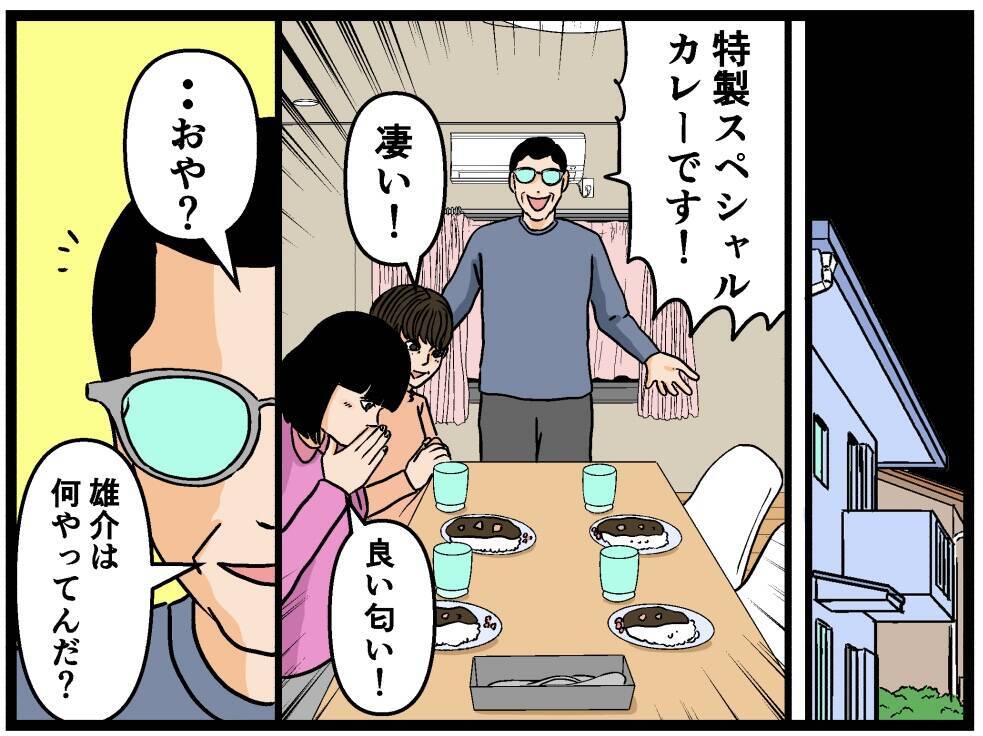 【漫画】彼氏 vs 父の頭脳戦開始？ 彼氏の作戦は？【母の再婚はヤバイモンスター Vol.36】