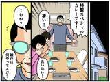 「【漫画】彼氏 vs 父の頭脳戦開始？ 彼氏の作戦は？【母の再婚はヤバイモンスター Vol.36】」の画像7
