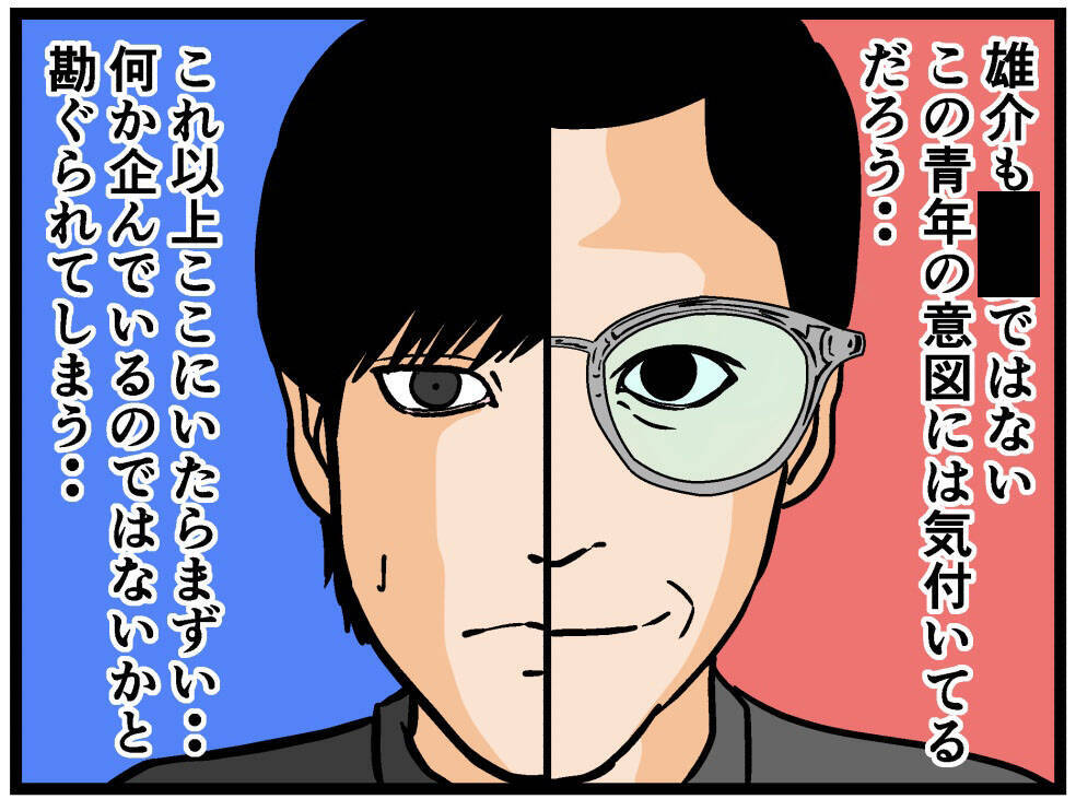 【漫画】彼氏 vs 父の頭脳戦開始？ 彼氏の作戦は？【母の再婚はヤバイモンスター Vol.36】