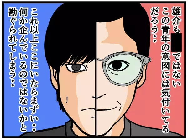「【漫画】彼氏 vs 父の頭脳戦開始？ 彼氏の作戦は？【母の再婚はヤバイモンスター Vol.36】」の画像