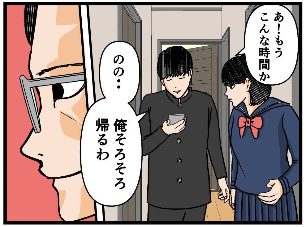 【漫画】彼氏 vs 父の頭脳戦開始？ 彼氏の作戦は？【母の再婚はヤバイモンスター Vol.36】