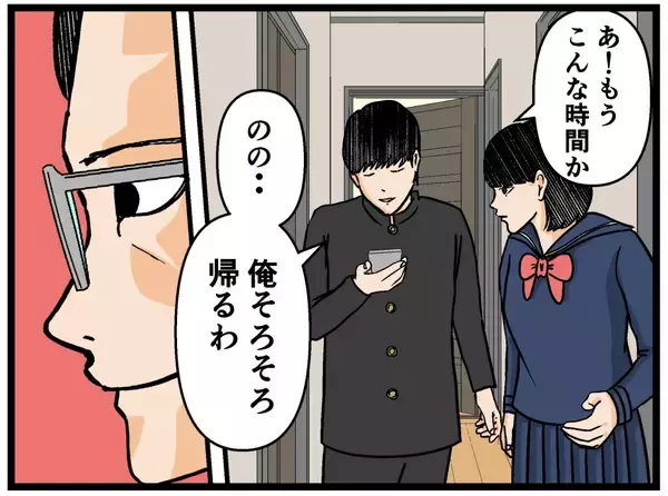 「【漫画】彼氏 vs 父の頭脳戦開始？ 彼氏の作戦は？【母の再婚はヤバイモンスター Vol.36】」の画像