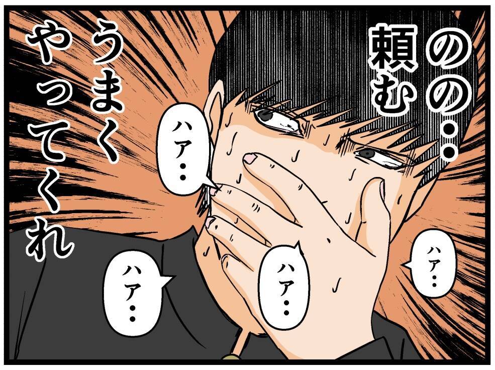 【漫画】彼氏 vs 父の頭脳戦開始？ 彼氏の作戦は？【母の再婚はヤバイモンスター Vol.36】