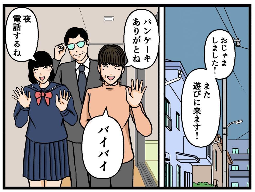 【漫画】彼氏 vs 父の頭脳戦開始？ 彼氏の作戦は？【母の再婚はヤバイモンスター Vol.36】