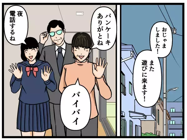 「【漫画】彼氏 vs 父の頭脳戦開始？ 彼氏の作戦は？【母の再婚はヤバイモンスター Vol.36】」の画像