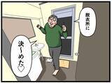 「【漫画】彼氏 vs 父の頭脳戦開始？ 彼氏の作戦は？【母の再婚はヤバイモンスター Vol.36】」の画像8
