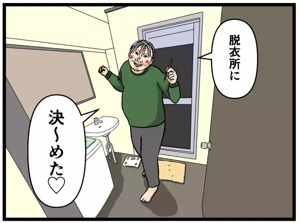 「【漫画】彼氏 vs 父の頭脳戦開始？ 彼氏の作戦は？【母の再婚はヤバイモンスター Vol.36】」の画像