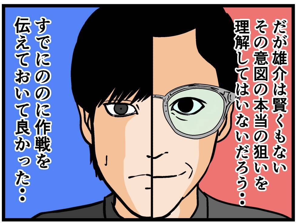 【漫画】彼氏 vs 父の頭脳戦開始？ 彼氏の作戦は？【母の再婚はヤバイモンスター Vol.36】
