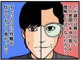 「【漫画】彼氏 vs 父の頭脳戦開始？ 彼氏の作戦は？【母の再婚はヤバイモンスター Vol.36】」の画像2