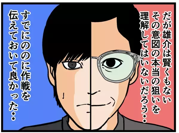 「【漫画】彼氏 vs 父の頭脳戦開始？ 彼氏の作戦は？【母の再婚はヤバイモンスター Vol.36】」の画像