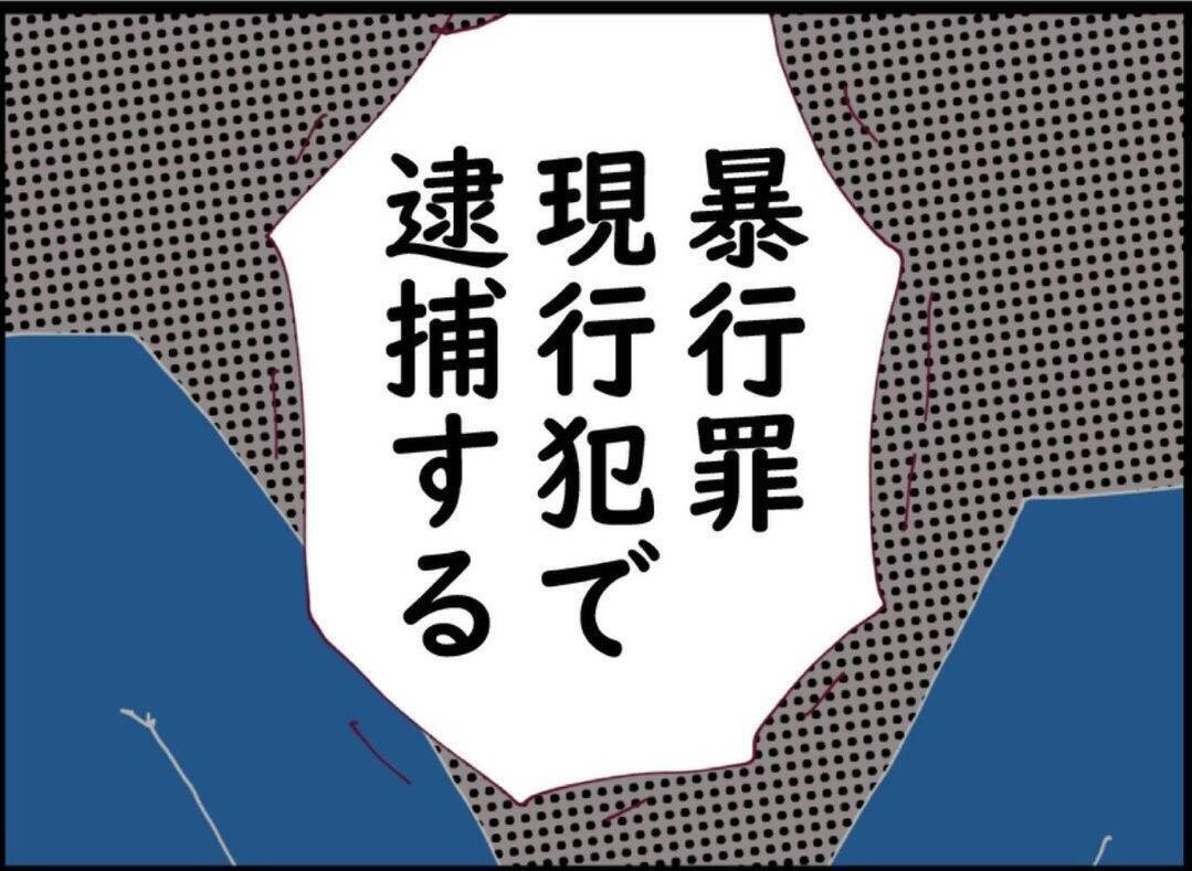 【漫画】夫を連れ去った犯人が現行犯逮捕　夫は警察に保護された【突然、夫が消えた Vol.40】