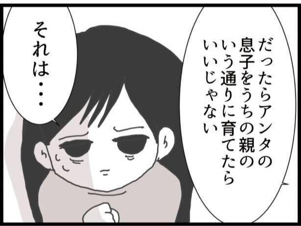 【漫画】義妹と会えた！ 同じ母親として情に訴えてみる【ハイスぺ夫と子連れ再婚 Vol.55】