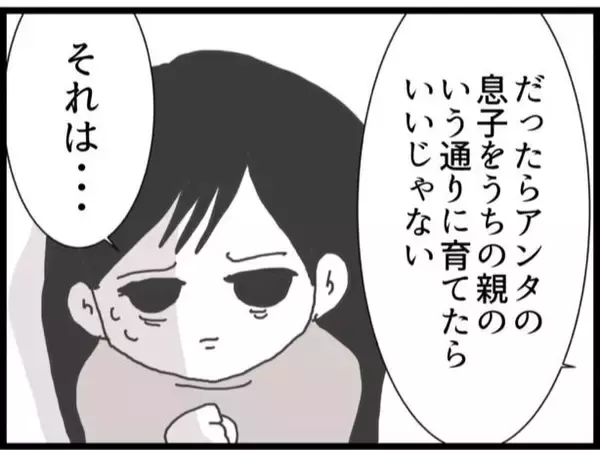 「【漫画】義妹と会えた！ 同じ母親として情に訴えてみる【ハイスぺ夫と子連れ再婚 Vol.55】」の画像