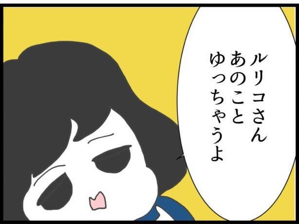 【漫画】義妹と会えた！ 同じ母親として情に訴えてみる【ハイスぺ夫と子連れ再婚 Vol.55】