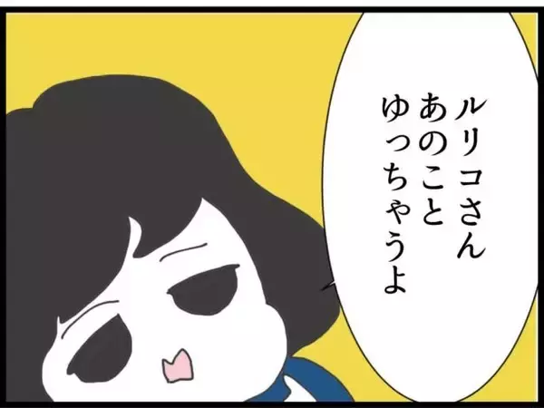 「【漫画】義妹と会えた！ 同じ母親として情に訴えてみる【ハイスぺ夫と子連れ再婚 Vol.55】」の画像