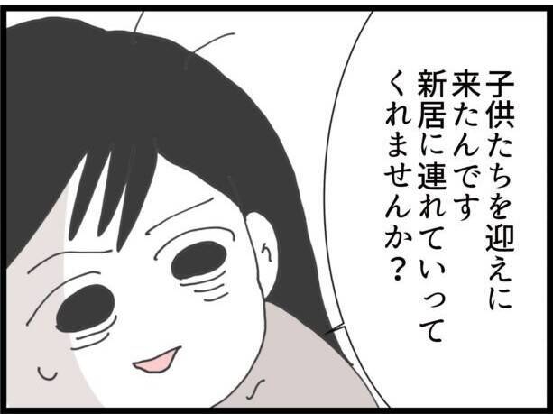 【漫画】義妹と会えた！ 同じ母親として情に訴えてみる【ハイスぺ夫と子連れ再婚 Vol.55】