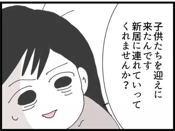 「【漫画】義妹と会えた！ 同じ母親として情に訴えてみる【ハイスぺ夫と子連れ再婚 Vol.55】」の画像