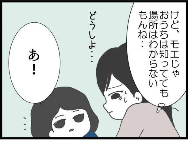 【漫画】義妹と会えた！ 同じ母親として情に訴えてみる【ハイスぺ夫と子連れ再婚 Vol.55】