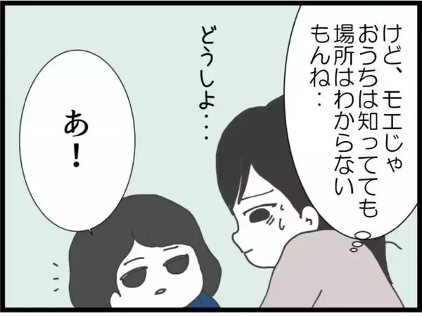 「【漫画】義妹と会えた！ 同じ母親として情に訴えてみる【ハイスぺ夫と子連れ再婚 Vol.55】」の画像